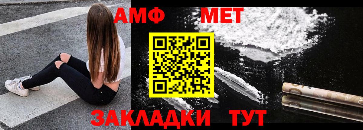 Амфетамин Розовый Ульяновск