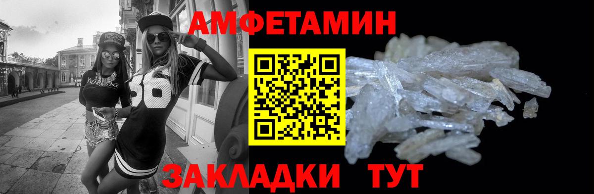 Амфетамин  Амфетамин 97%  Вход с VPN  Ульяновск 