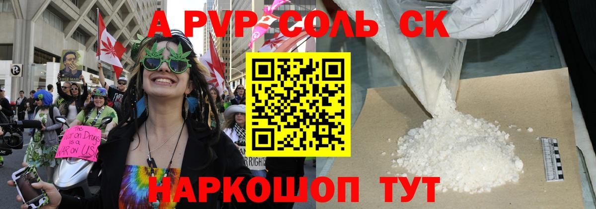 А ПВП крисы CK  Вход с VPN  Ульяновск  Alpha PVP  А ПВП крисы CK  наркота  Альфа ПВП мука 