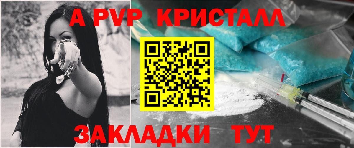 А ПВП мука Ульяновск