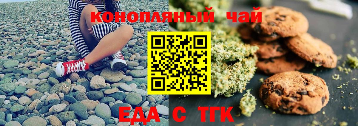 Ульяновск  Canna-Cookies марихуана  Вход с VPN 