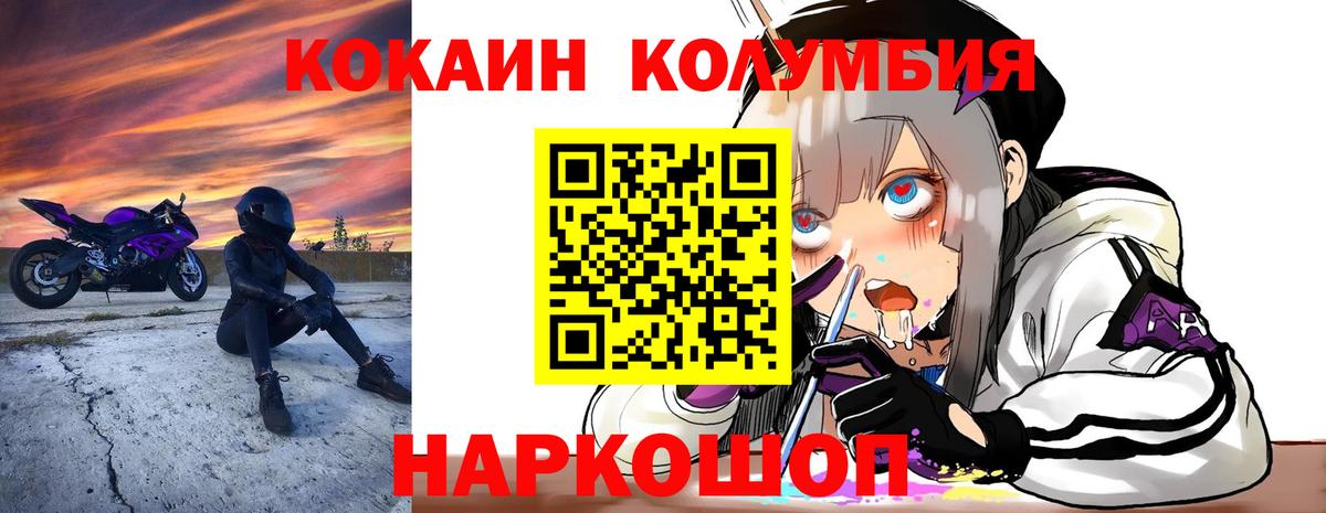 Кокаин  Вход с VPN  Ульяновск  Кокаин VHQ  Кокаин VHQ 