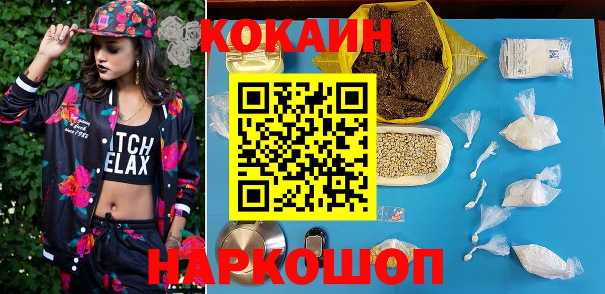 Кокаин 97% Ульяновск