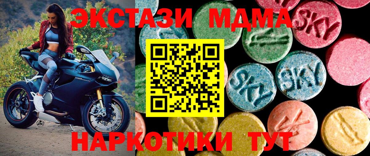 ЭКСТАЗИ  Ecstasy Cube  МЕГА tor  Вход с VPN  ЭКСТАЗИ Punisher  Ульяновск 
