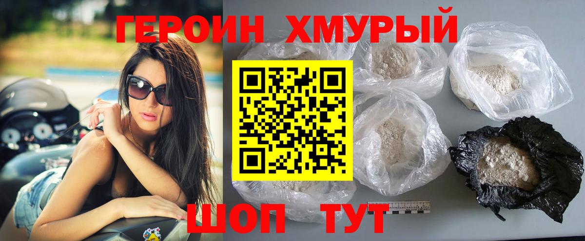 Героин Афган  Вход с VPN  ГЕРОИН  Ульяновск 
