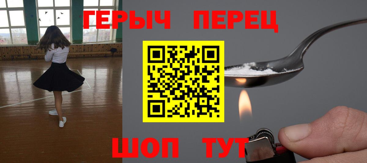 Героин хмурый Ульяновск