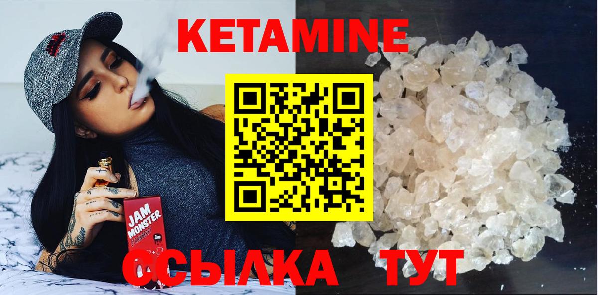 Кетамин ketamine  Кетамин VHQ  Ульяновск  OMG ТОР  Вход с VPN 