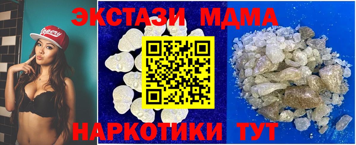 MDMA молли  МДМА молли  Вход с VPN  Ульяновск 