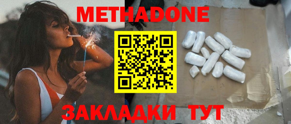 Меф МЯУ МЯУ кристаллы  Ульяновск  Вход с VPN  Альфа ПВП СОЛЬ кристаллы  Каннабис  Гашиш  КОКАИН 