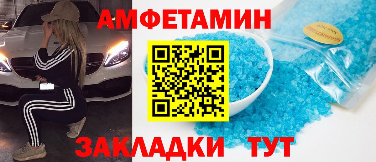 Ульяновск  МЕТАМФЕТАМИН кристалл  Вход с VPN 