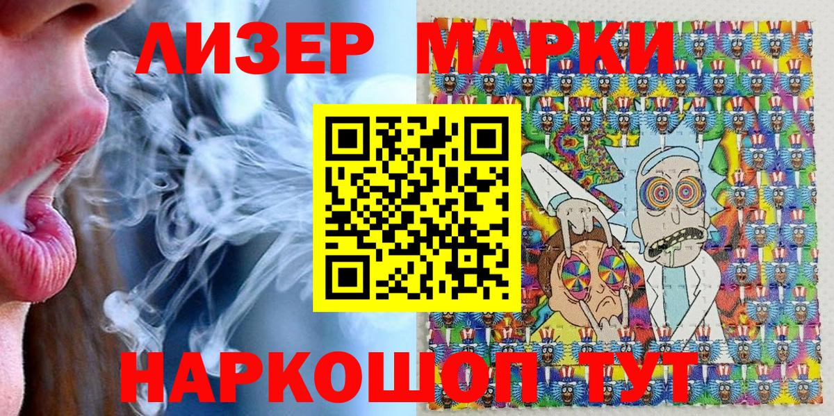 Ульяновск  Марки N-bome 1,5мг  Марки N-bome 1,5мг  Вход с VPN 