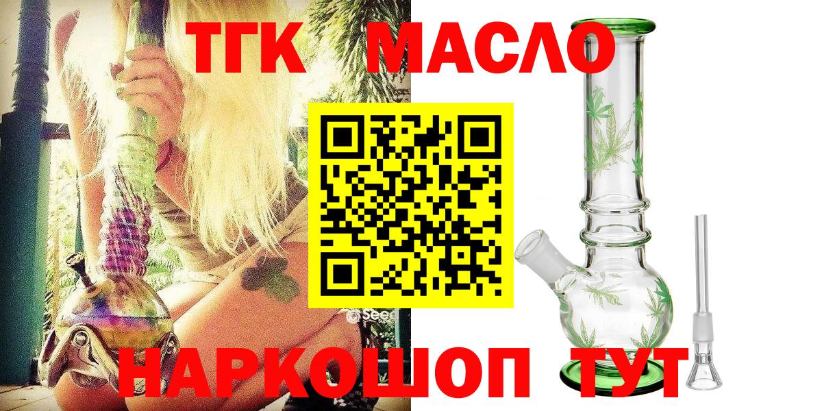 Дистиллят ТГК жижа  Вход с VPN  Ульяновск 