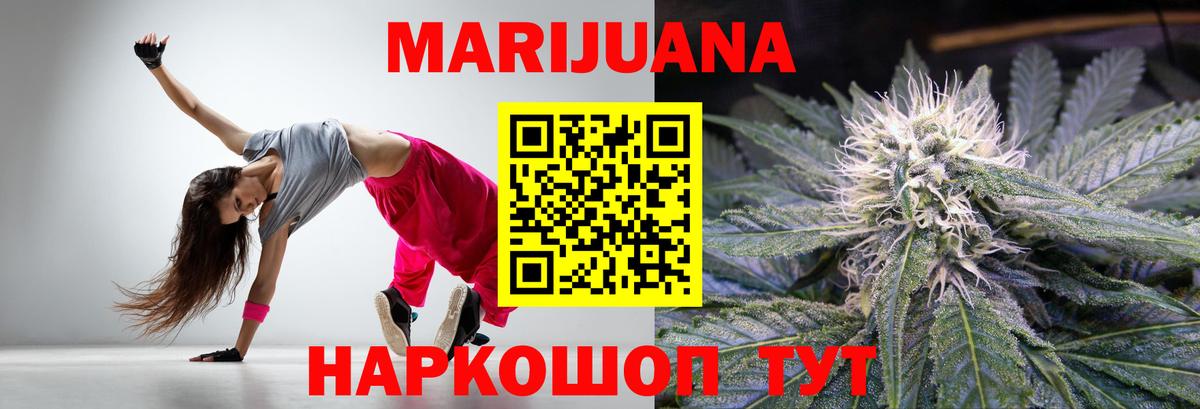Бошки марихуана гибрид Ульяновск